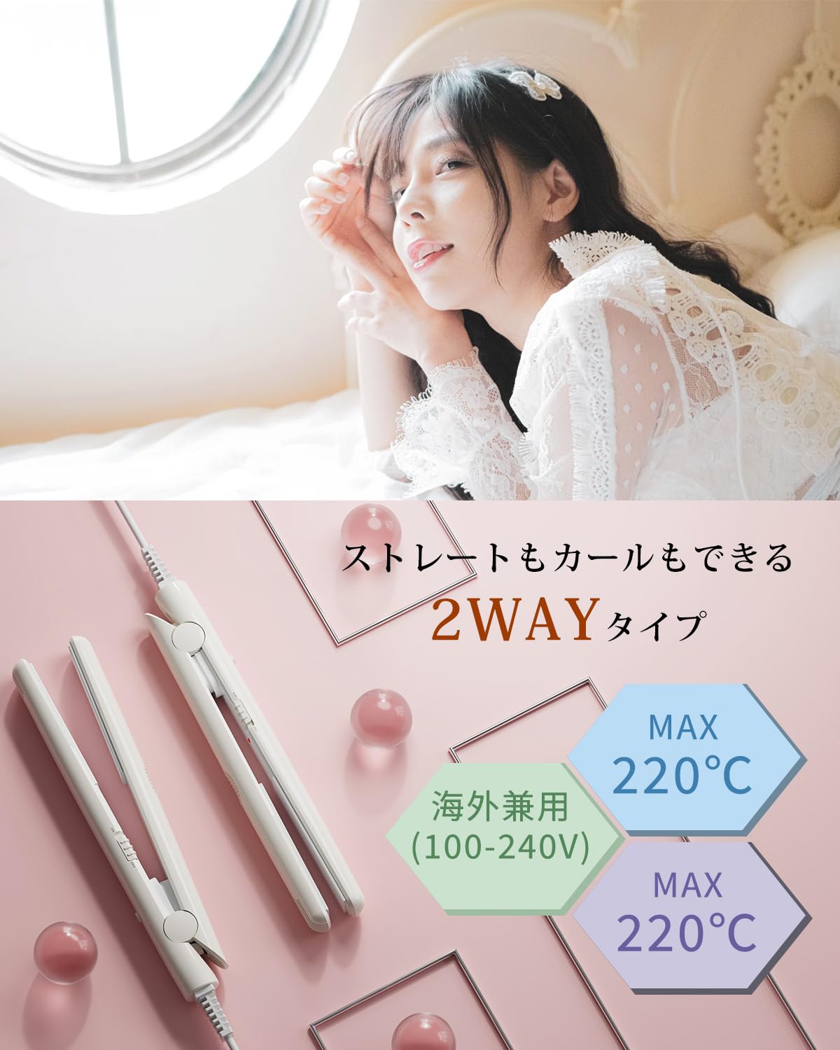 Amazon | ヘアアイロン ミニ ストレートアイロン 18mm 恒温220℃ 急速